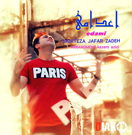 دانلود آهنگ اعدامی مرتضی جعفرزاده